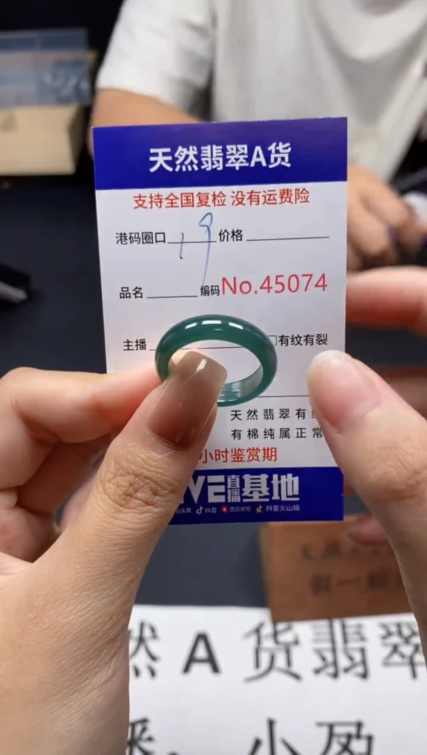 未镶嵌戒指翡翠天然A货翡翠5074