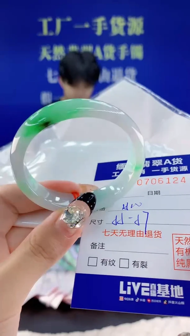 未镶嵌手镯翡翠24天然翡翠A货