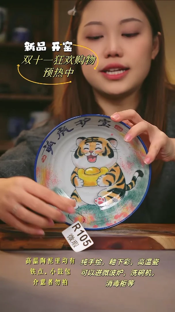 其他WR105陶然集器瓷器