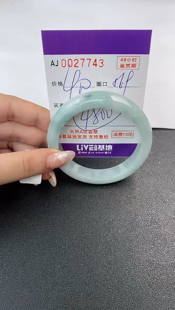 翡翠手镯未镶嵌天然A货翡翠