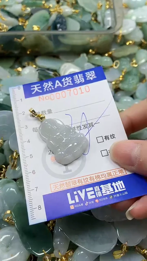 颈饰未镶嵌翡翠纯天然a货翡翠