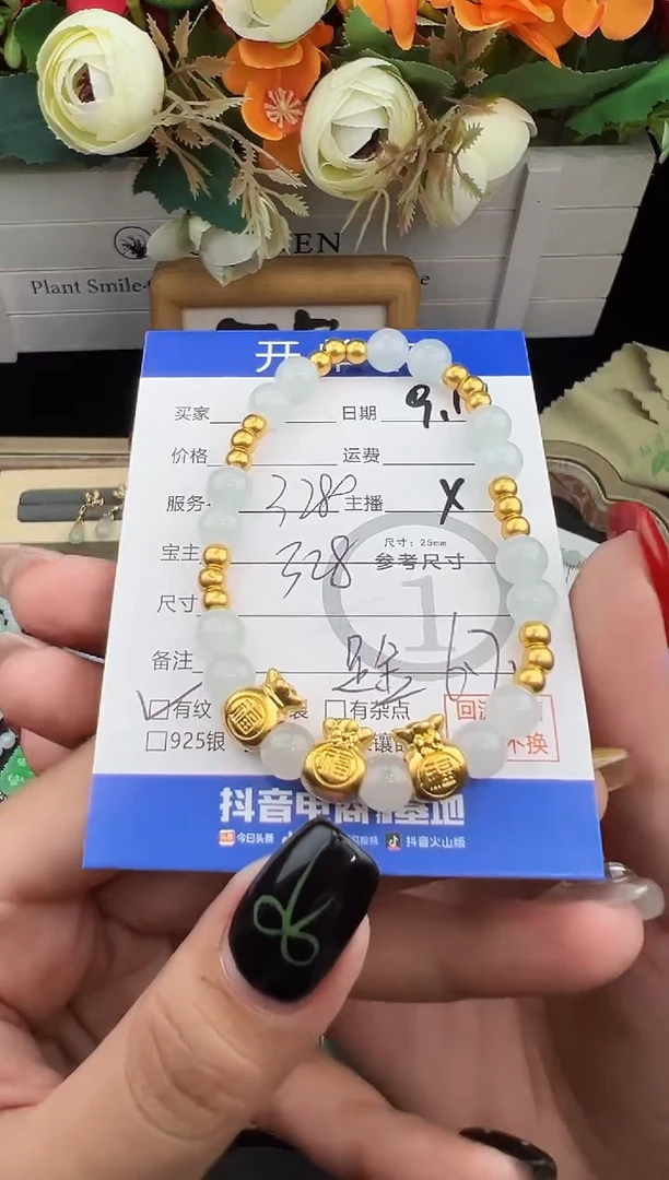 足金镶嵌手串翡翠手串-