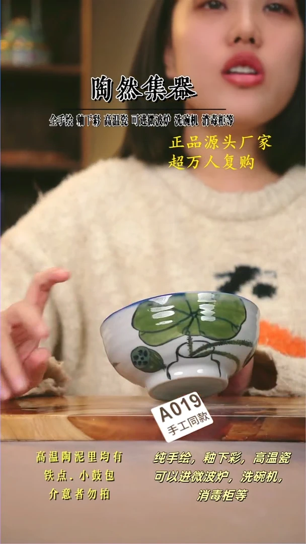 其他A019陶然集器瓷器