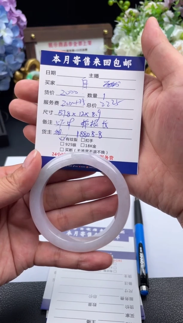 翡翠手镯未镶嵌手镯