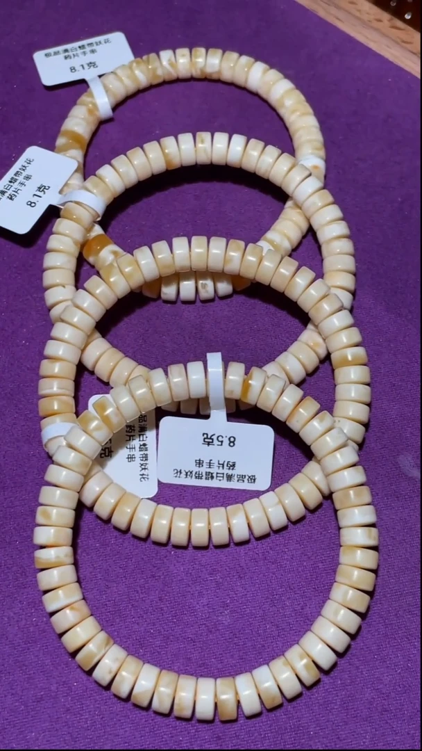 定制蜜蜡wr   药片手串    多样性发货随机发一