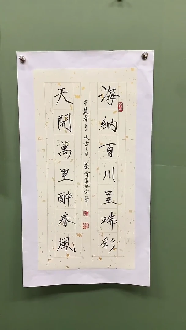 竖款精品对联书法，海纳百川