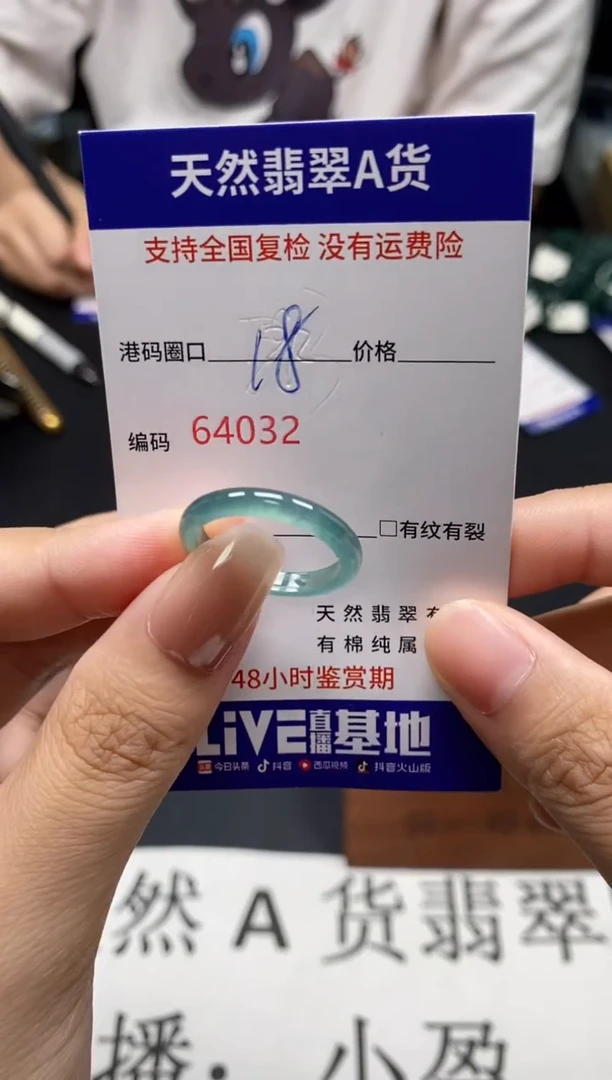未镶嵌戒指翡翠天然A货翡翠4032