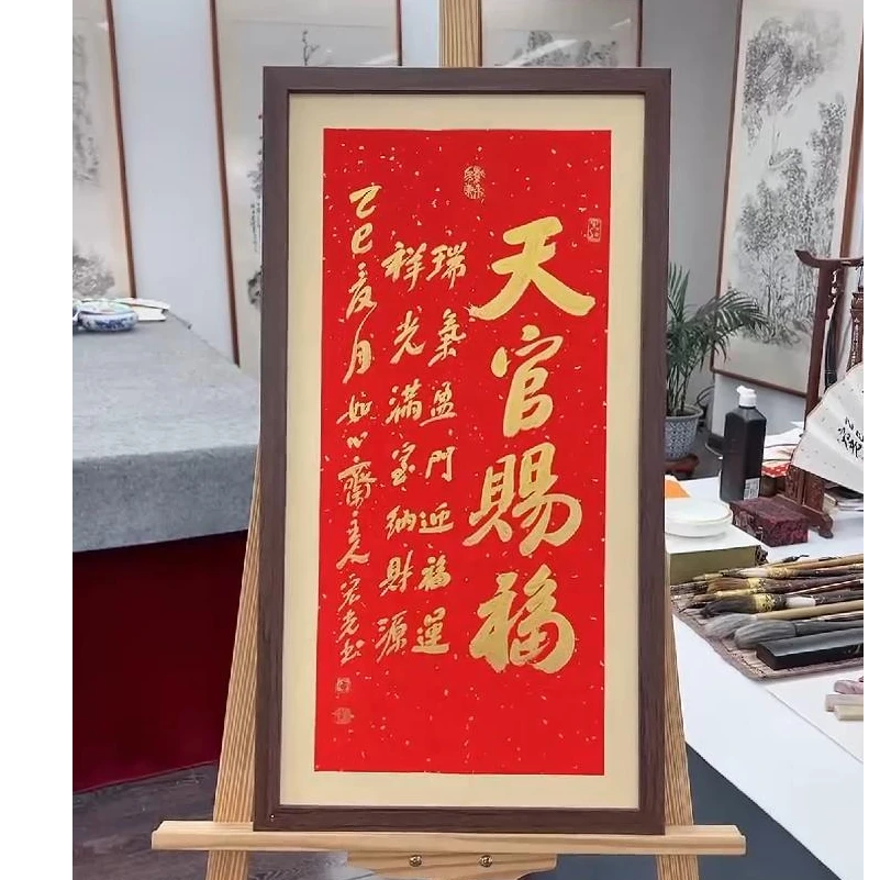 手写书法-天官赐福-69x37cm-送画框