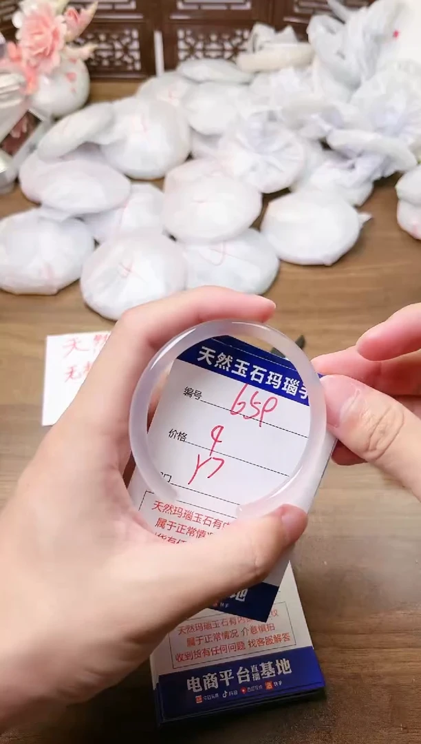 手镯玛瑙/玉髓未镶嵌659