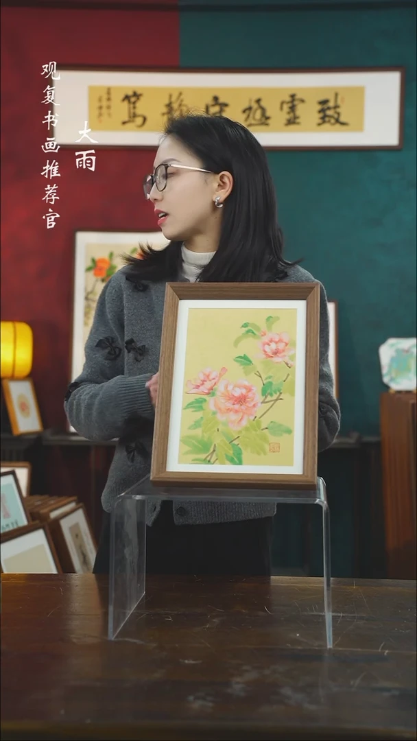 【闪购商品】书法何慧茹5-10寸小摆台作品