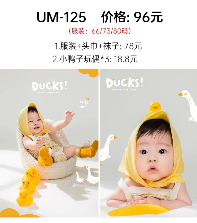 um-125周岁小童可爱小清新摄影风小红书拍照衣服道具可爱岁摄影