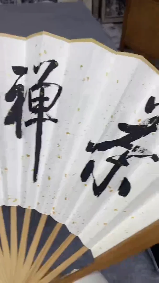 书法绘画书法绘画