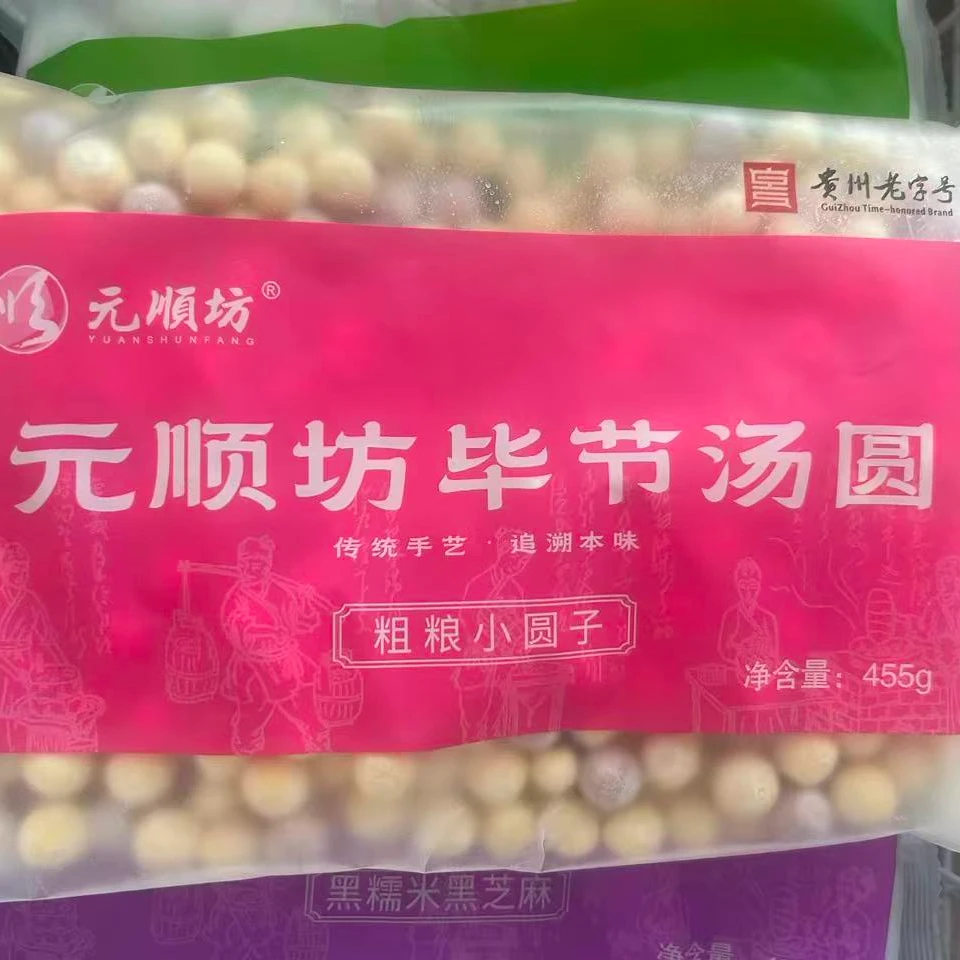 元顺坊毕节汤圆粗粮小圆子455g