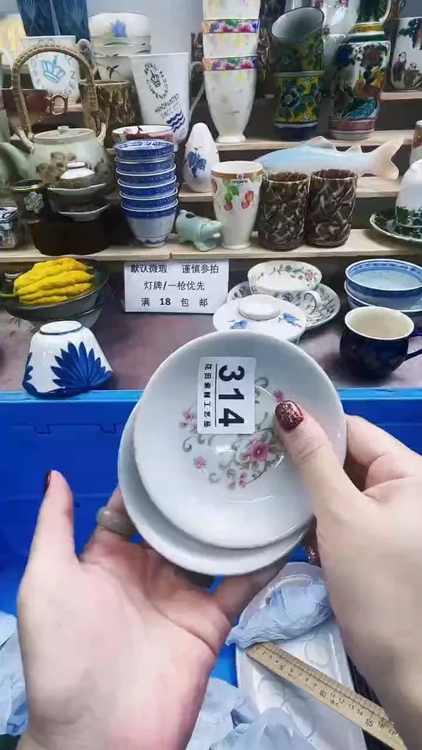 瓷片沉**语314 微瑕商品，不退不换，感谢