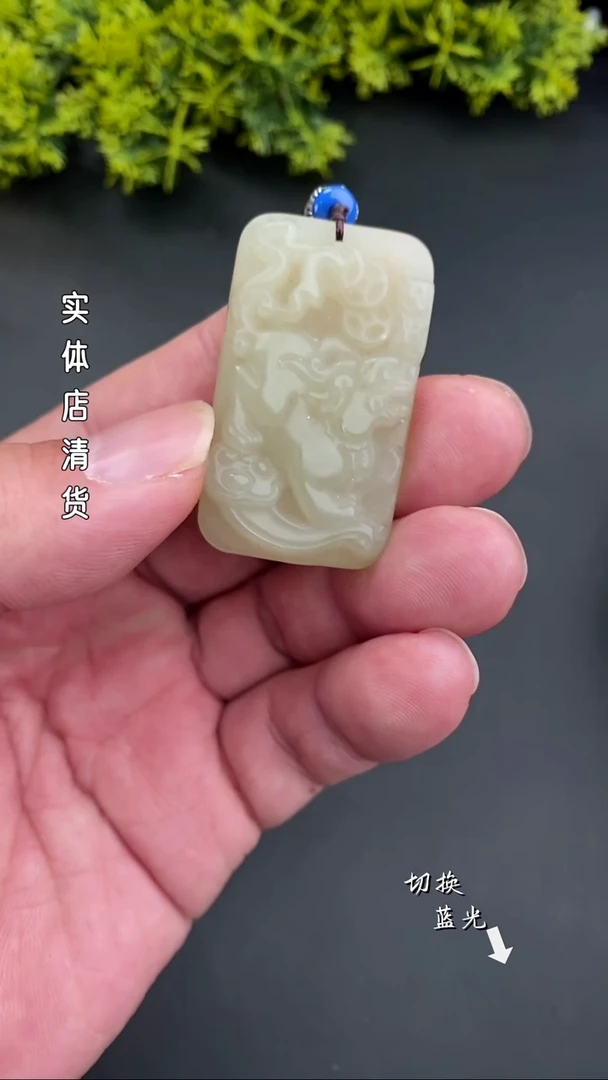 【闪购商品】和田玉颈饰未镶嵌新号福利