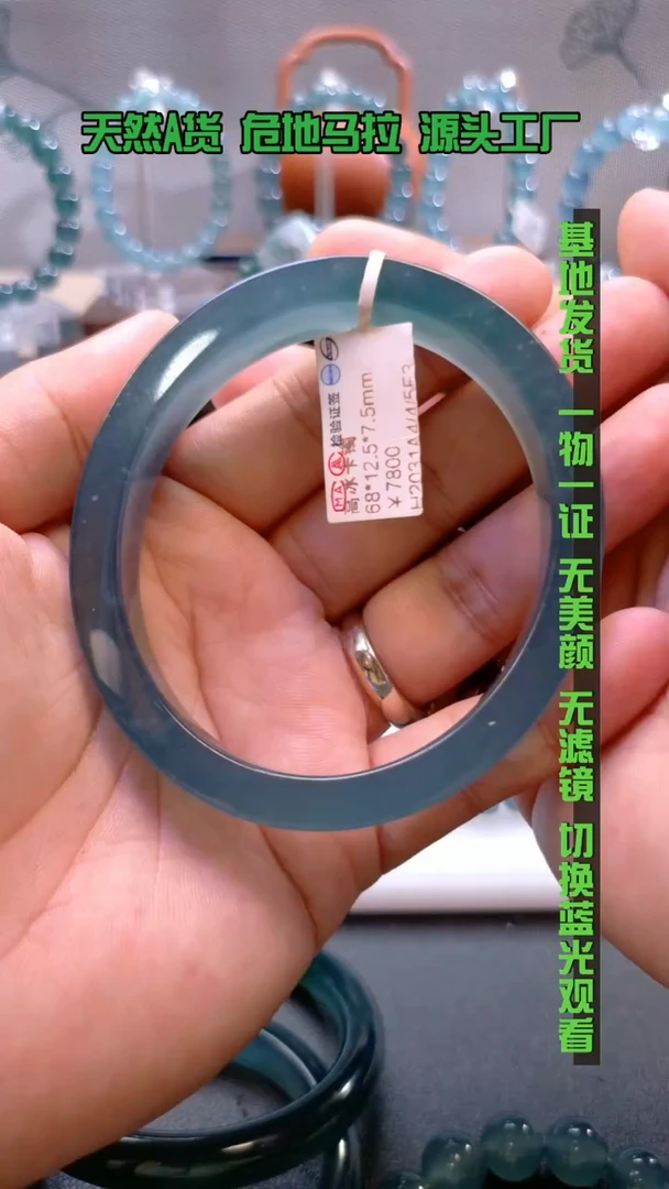 未镶嵌方镯定制翡翠技***贺卡68圈口高冰方手镯