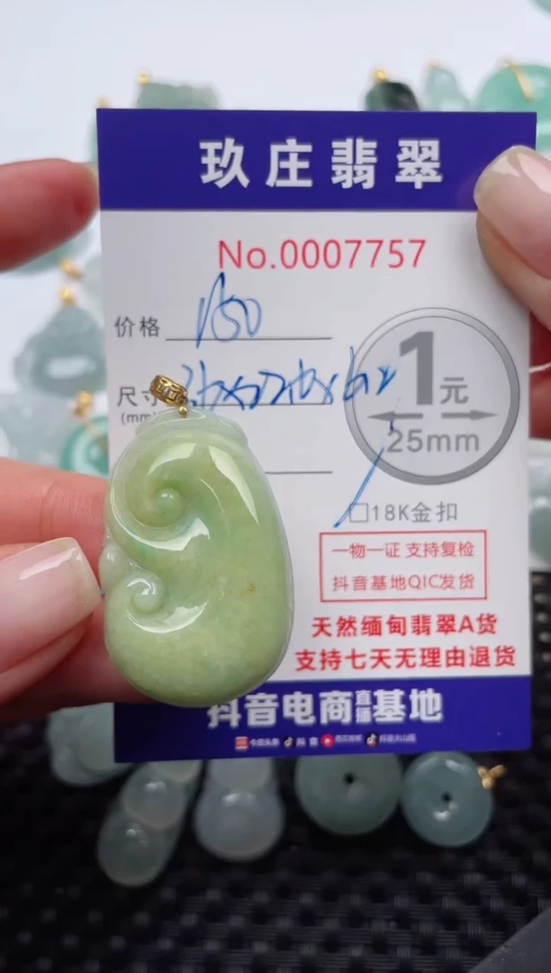 【闪购商品】翡翠颈饰18K金镶嵌天然缅甸翡翠