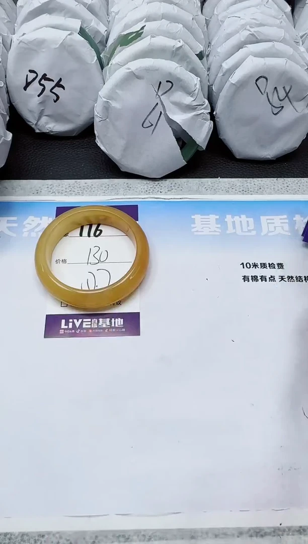 石英质玉手镯未镶嵌176