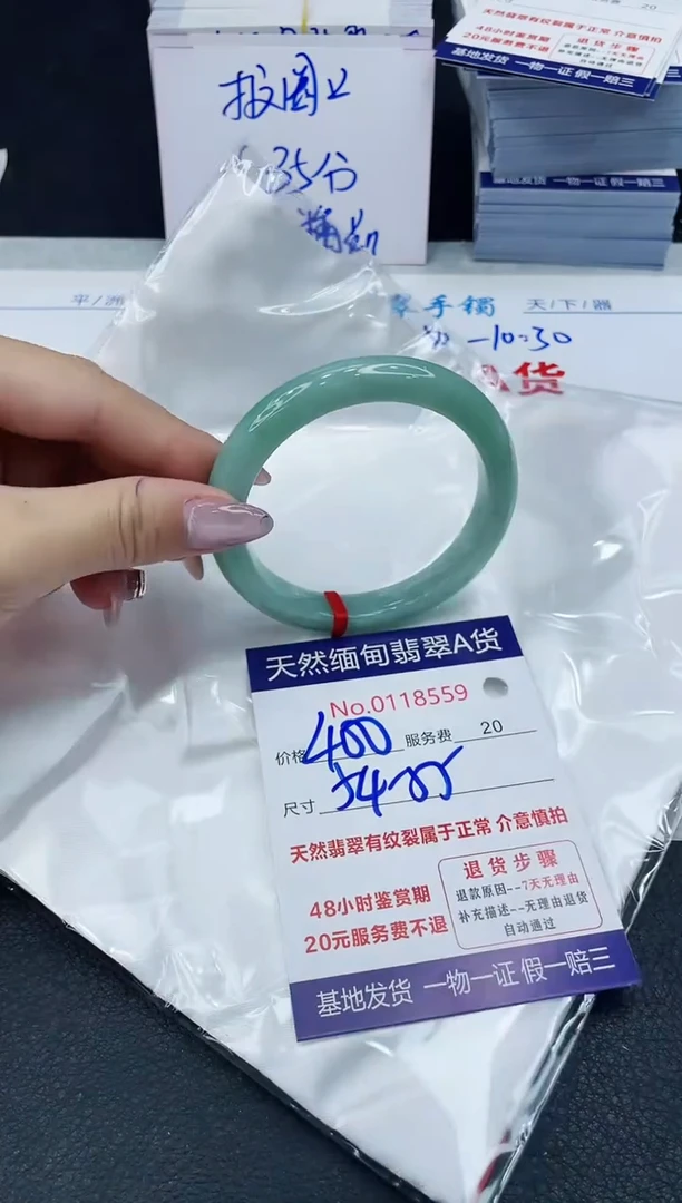 【闪购商品】翡翠手镯未镶嵌666666666666