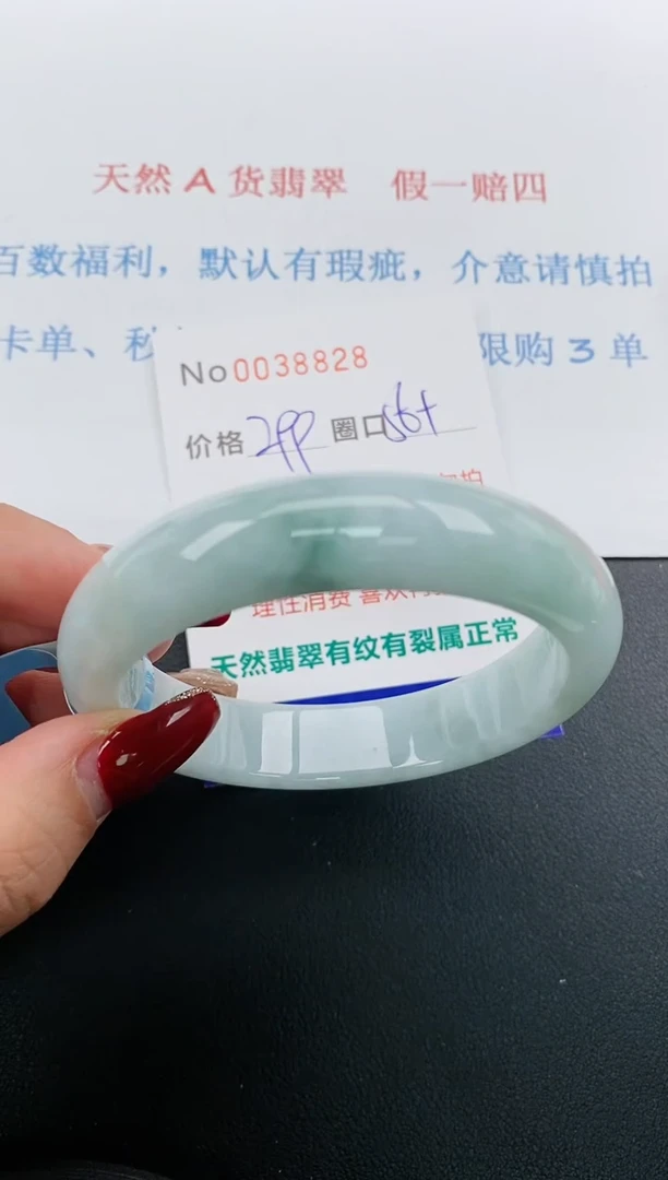 【闪购商品】翡翠手镯未镶嵌天然A货翡翠未镶嵌0038828