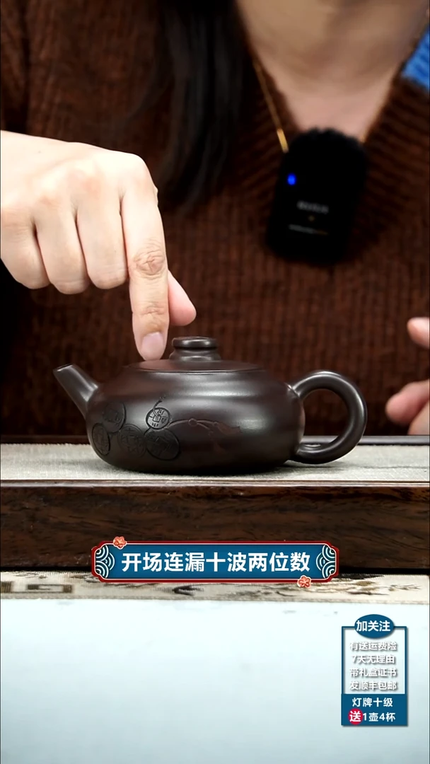 【闪购商品】紫砂茶壶蒋静明赤龙血财缘扁韵220cc