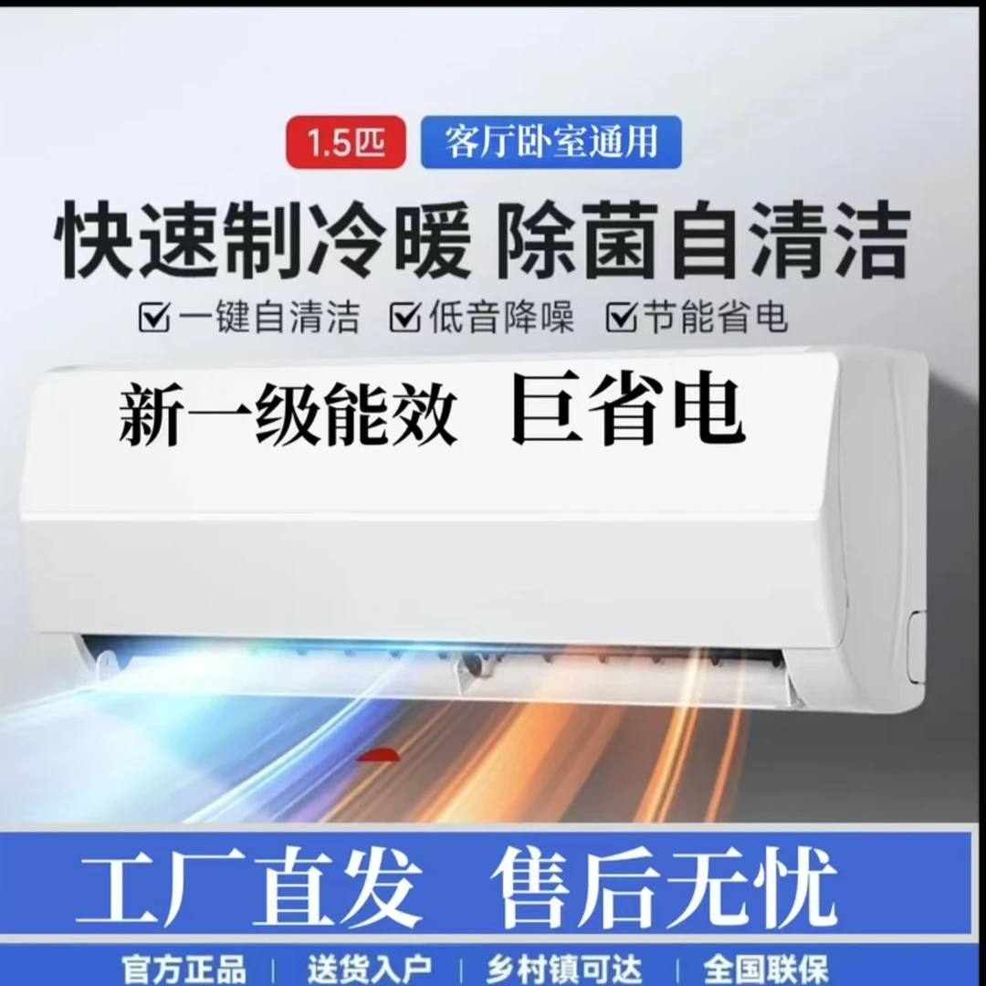 【官方正品 语音一级能效】家用大1.5匹冷暖空调aiweibao挂机式