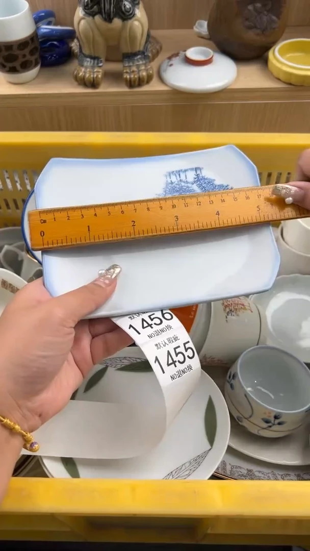 1455默认微瑕，满20元包邮1
