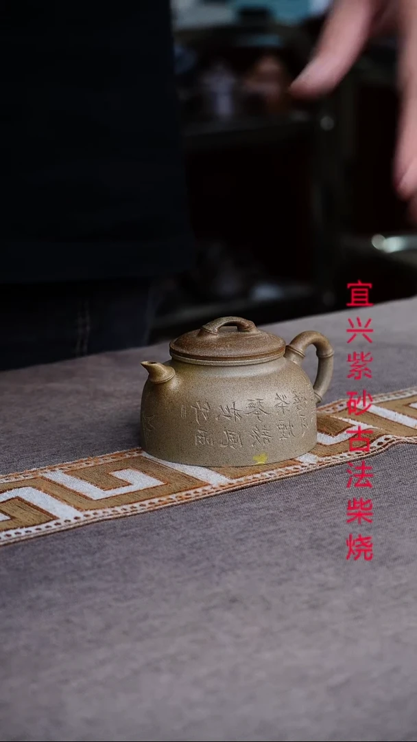 茶壶紫砂紫砂柴烧