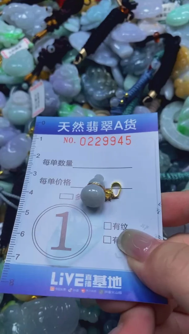 翡翠未镶嵌颈饰闪购0229945