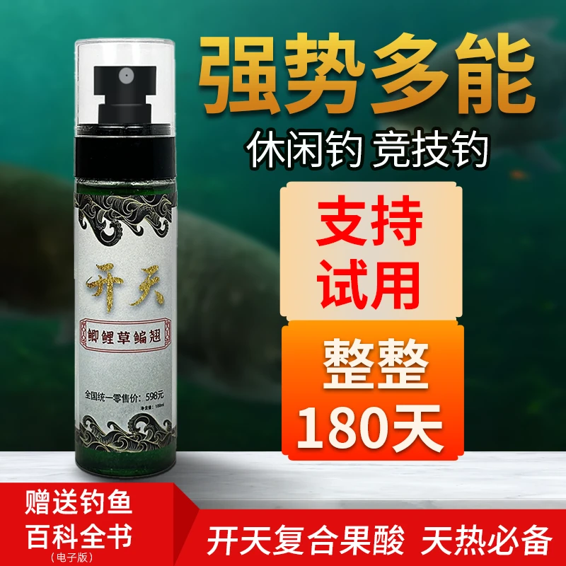 (180天无理由)正品开天果酸鱼饵添加剂复配鲫鲤草鳊休闲竞技通用