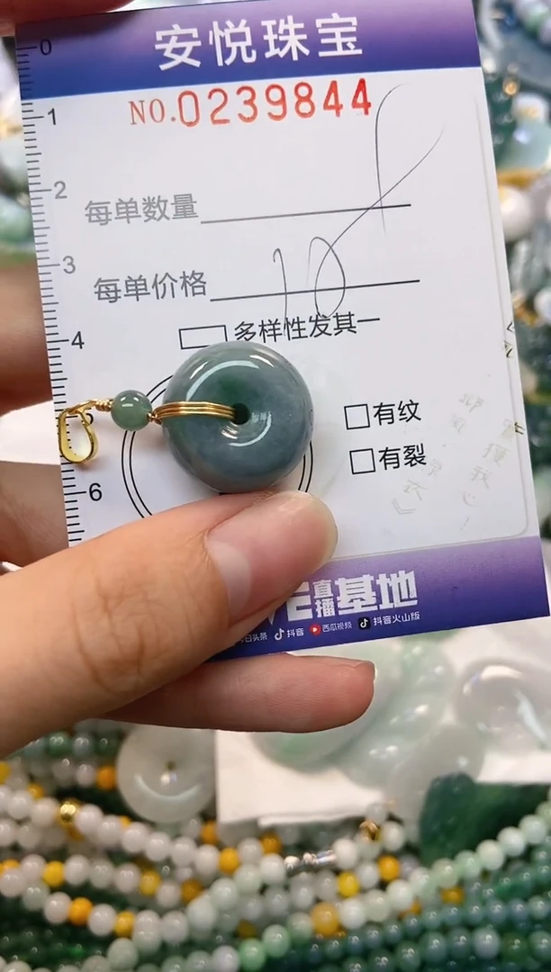 翡翠未镶嵌颈饰闪购0239844