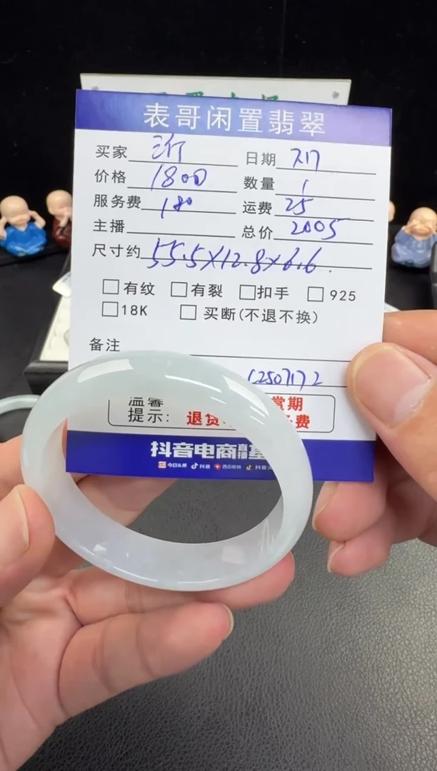 翡翠手镯未镶嵌沂*翡翠手镯