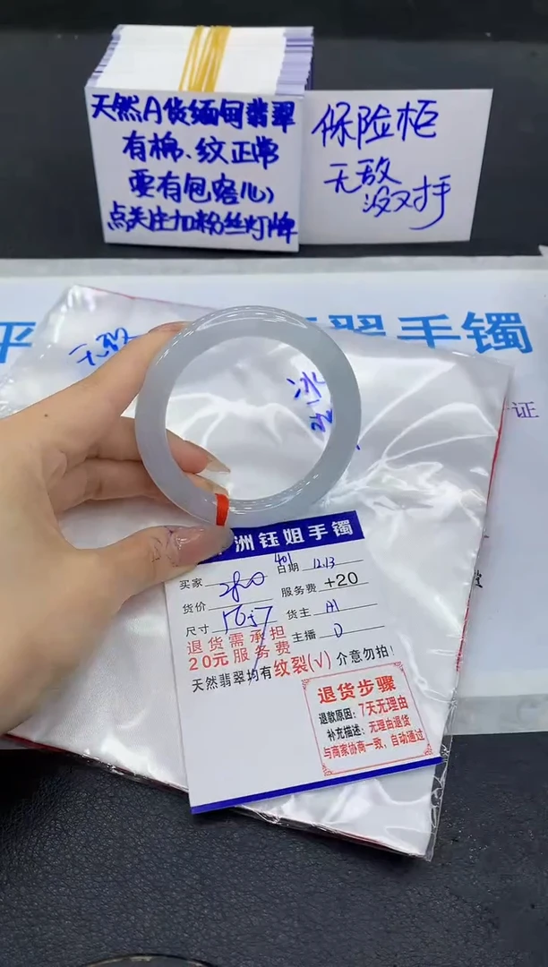 未镶嵌手镯翡翠小*儿1