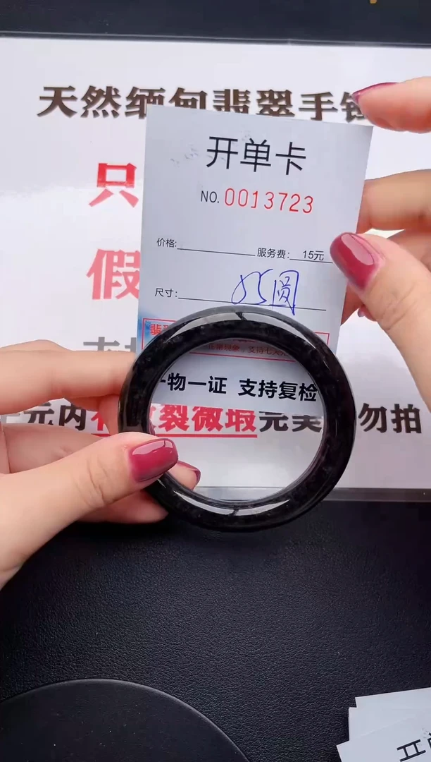 未镶嵌手镯翡翠23