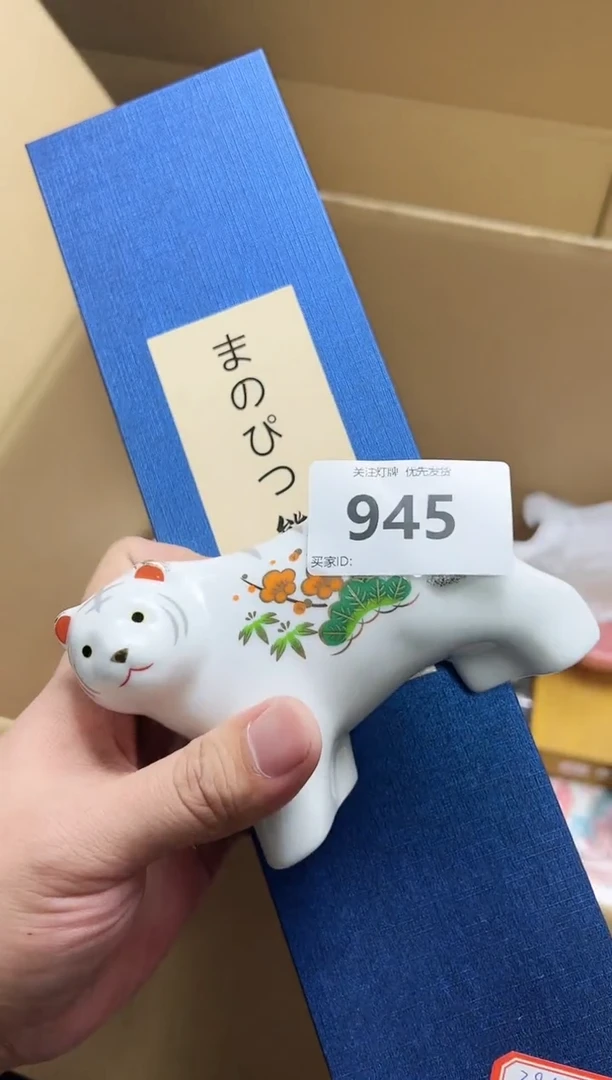 瓷945李杨甄选优品2号店