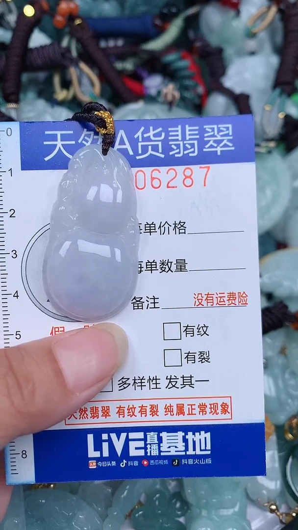 颈饰未镶嵌翡翠...0006297