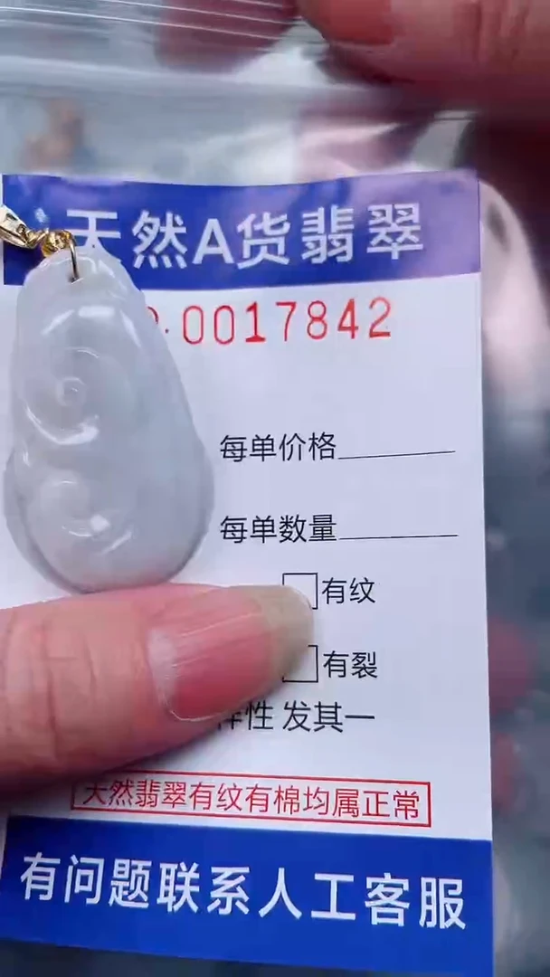 翡翠未镶嵌吊坠(不含链)1