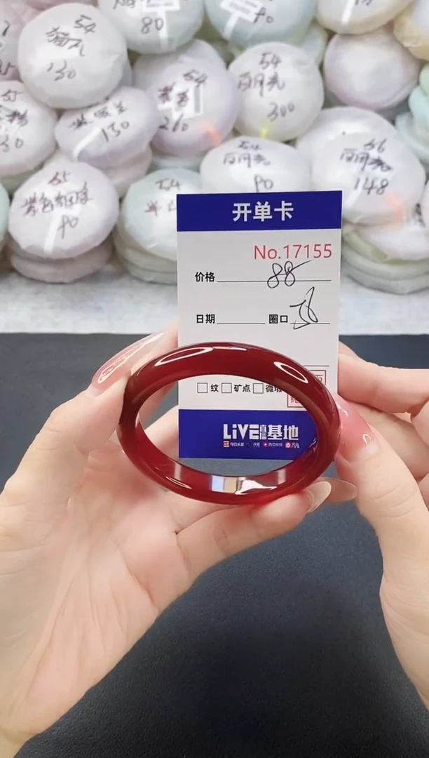 手镯玛瑙/玉髓未镶嵌17155圈口55