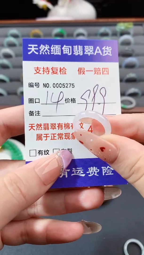 未镶嵌戒指翡翠14圈口