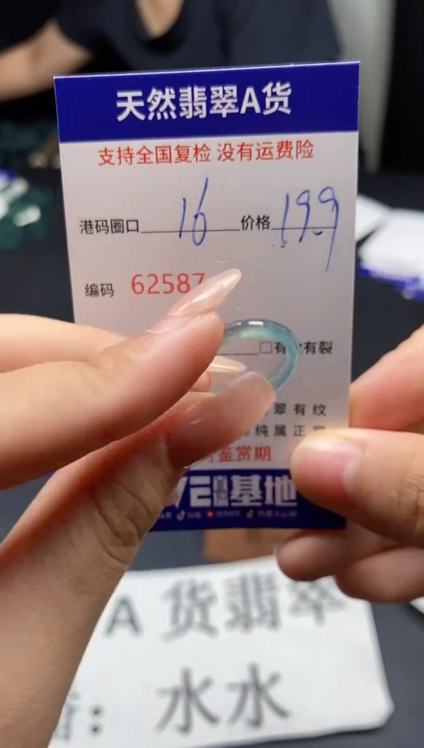 未镶嵌戒指翡翠天然A货翡翠2587