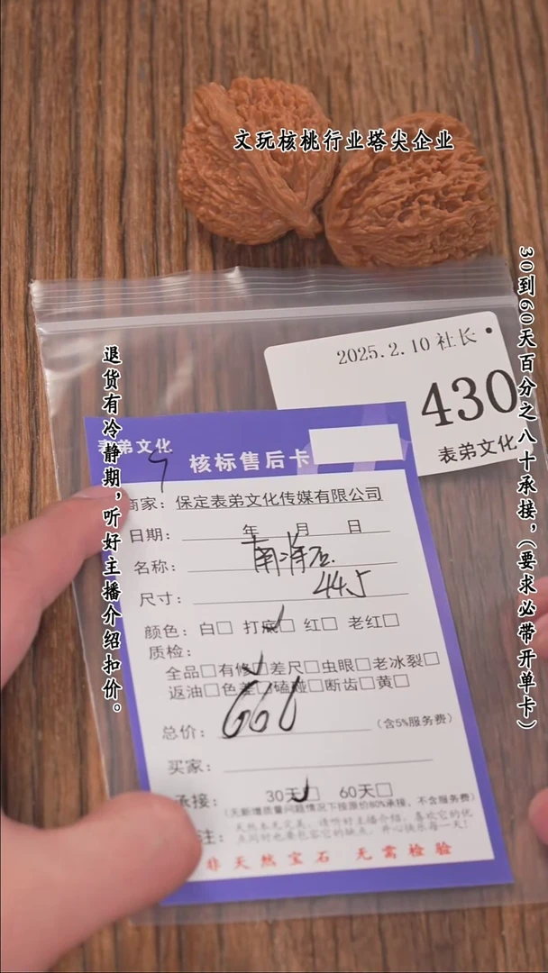 【闪购商品】文玩核桃把件430南疆石