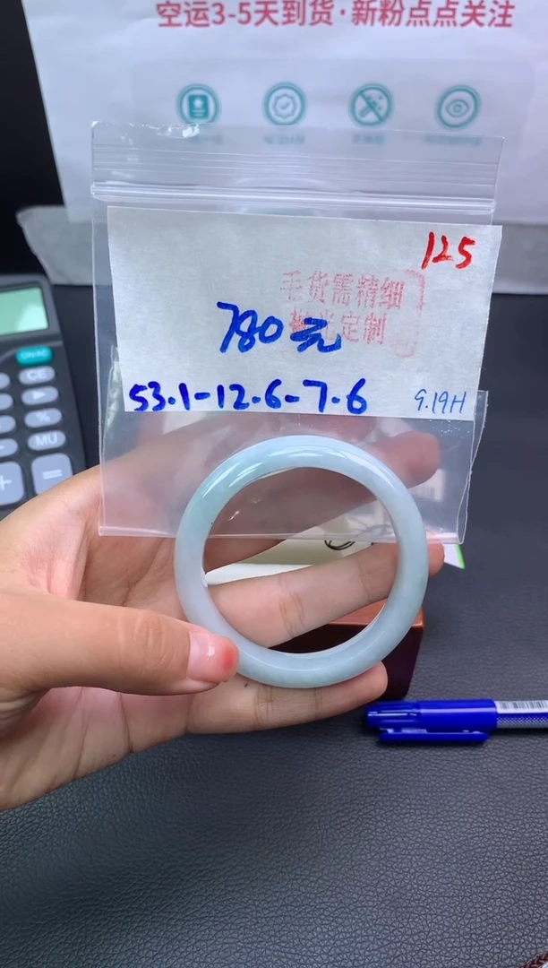未镶嵌定制翡翠翡翠毛货需精细抛光+125手镯+780元