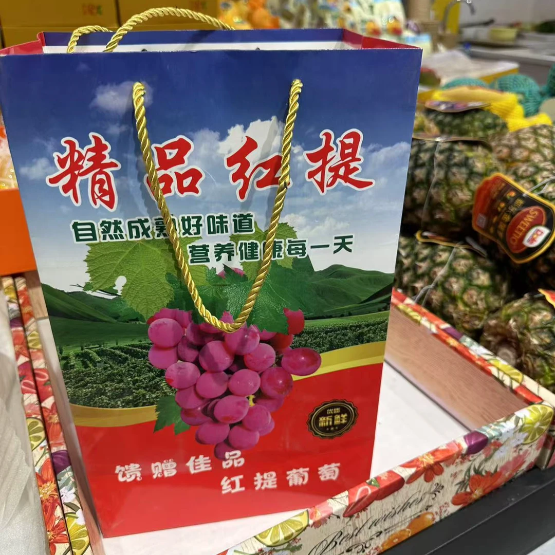 【红提礼盒】礼盒送礼自已吃都合适