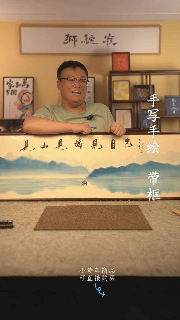 书法120*40书法摆（挂）件 编号  见山见海