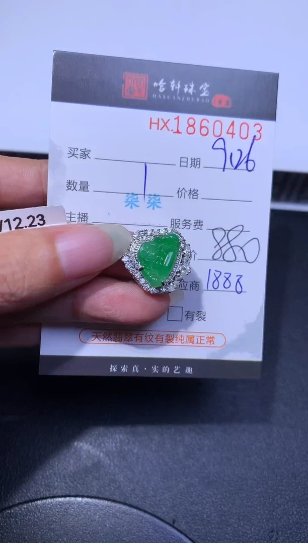 未镶嵌挂件翡翠哈轩 挂件1