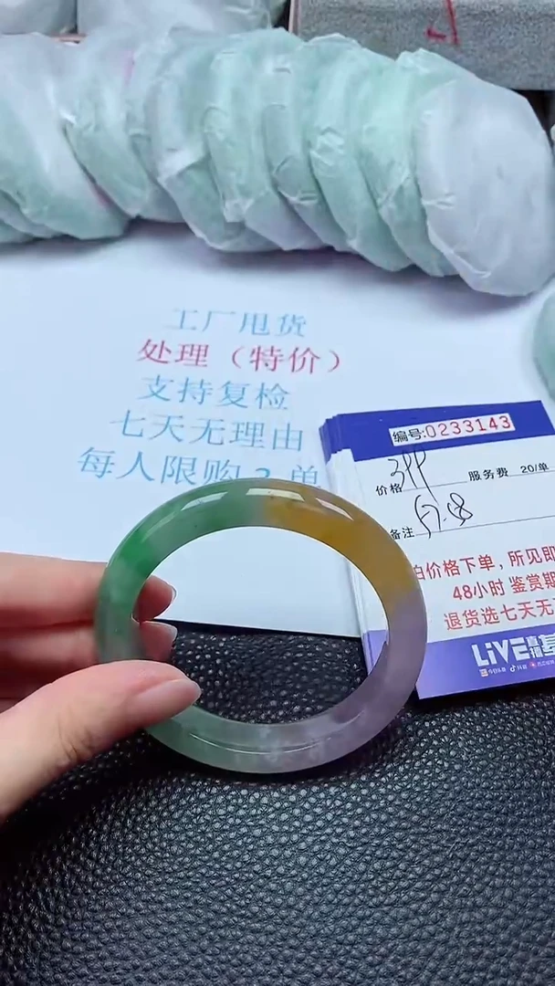 拍下以实物为准233143