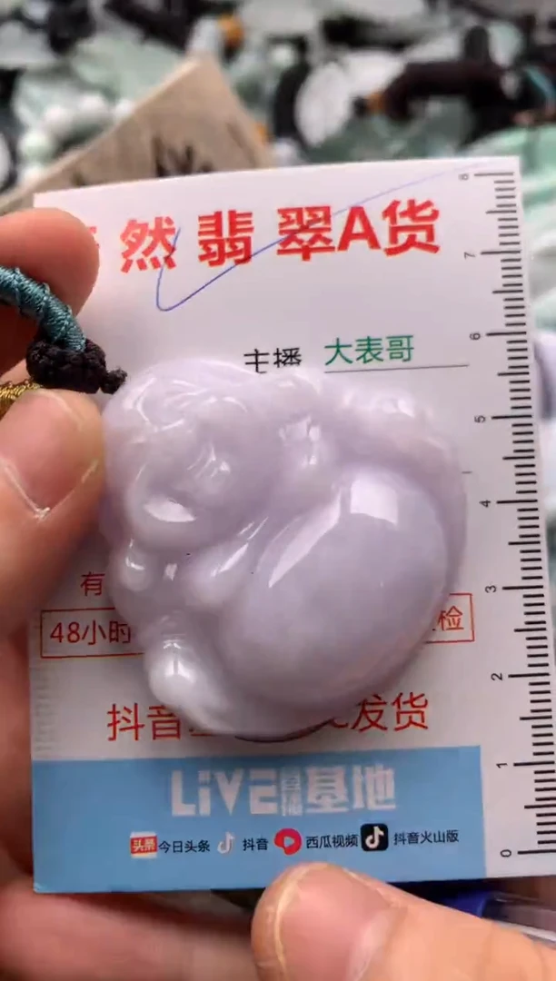 【闪购商品】翡翠吊坠(不含链)未镶嵌1