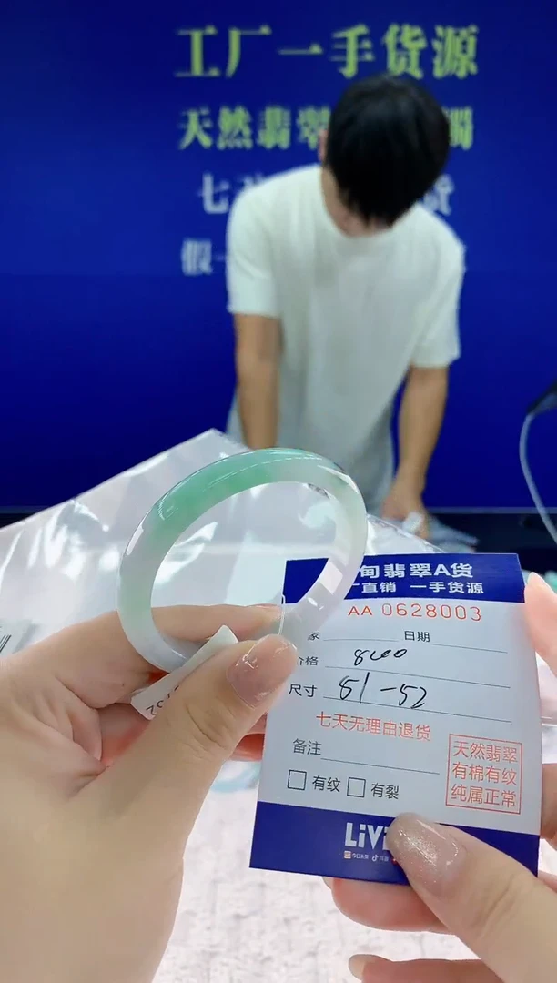 翡翠手镯未镶嵌03天然翡翠A货