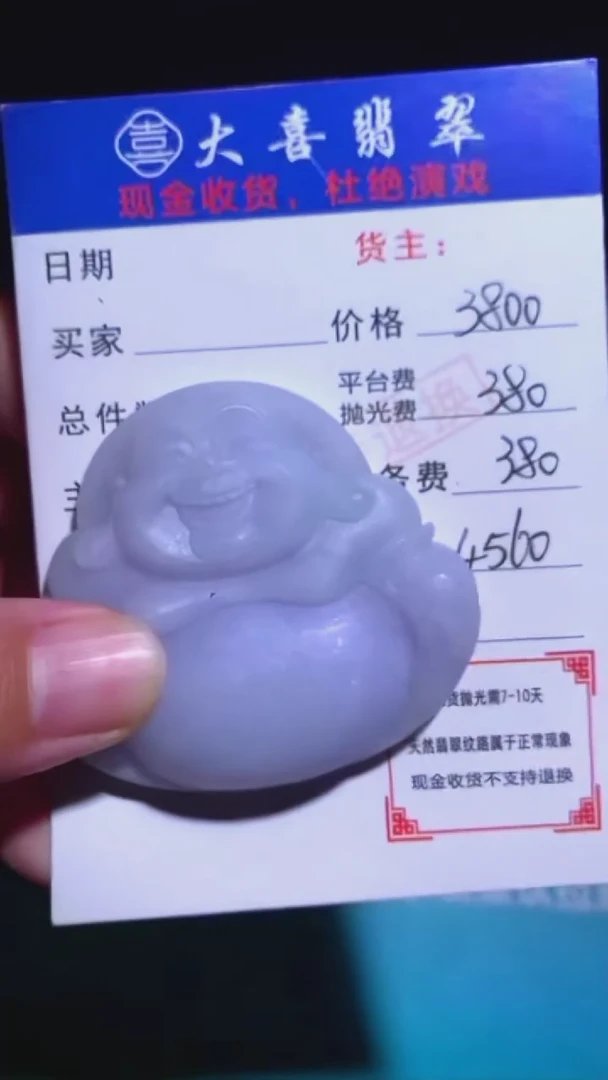 未镶嵌定制翡翠-毛货-不退不换-