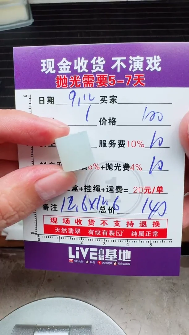 未镶嵌定制翡翠F*印0986899535